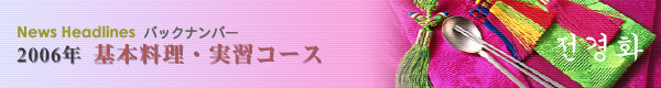 最新情報